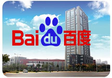 常见西安百度公司推广注意事项