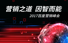西安复华网络百度竞价技巧