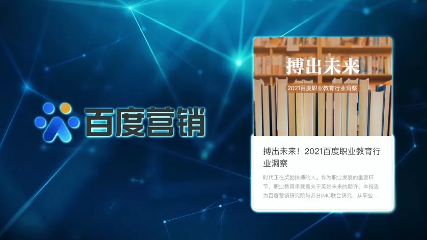 西安百度推广公司【AI酱du洞察】你确定不来看看